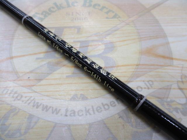 風刻堂水面用疑似餌竿