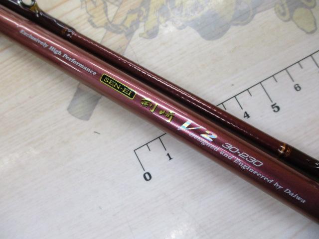 先鋭剣崎V2 30-230