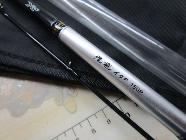 飛竜イカダ 150P・V｜＠ベリーネット 日本最大新品中古釣具WEBショップ