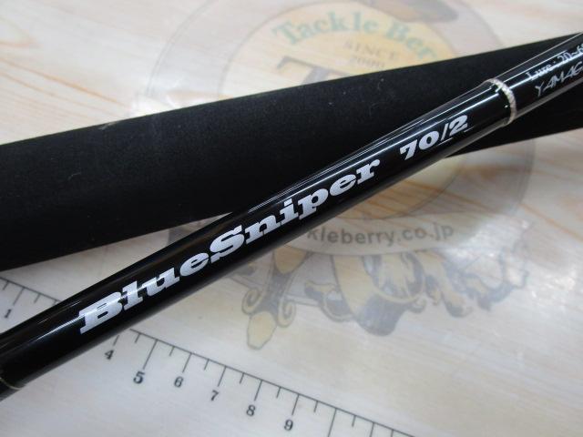ブルースナイパー 70/2 (15モデル)