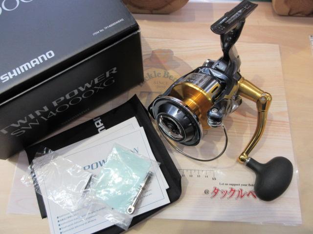 15ツインパワーSW 14000XG