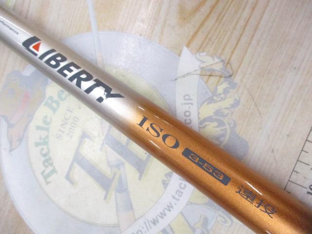 リバティ磯 3-53遠投