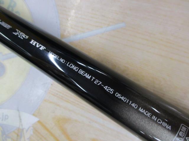 ロングビームT 27-425