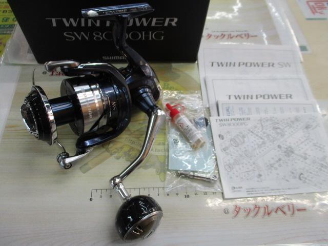 21ツインパワーSW 8000HG