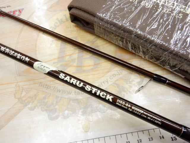 サルスティック HSS-84