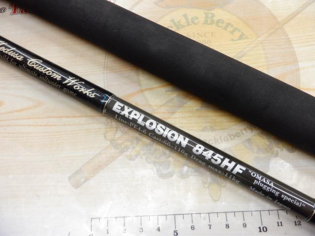 エクスプロージョン 845HF オオマサプラッギングスペシャル