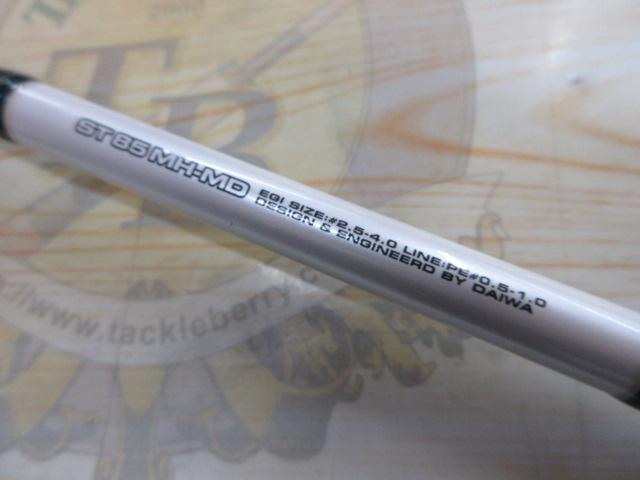 エメラルダスソルティスト ST-85MH-MD