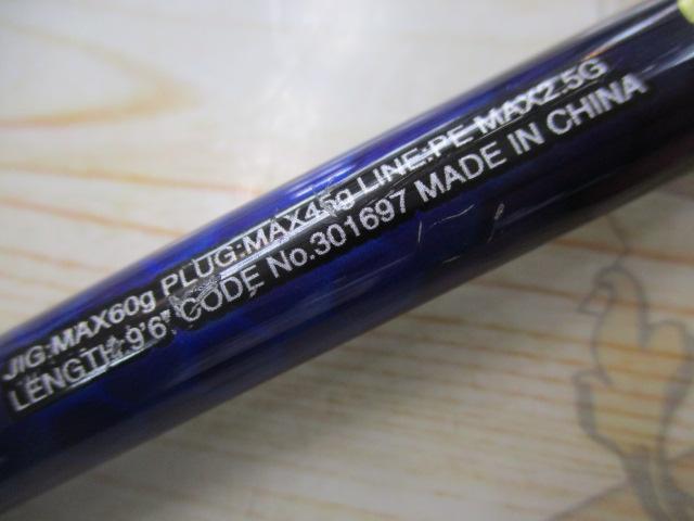 21コルトスナイパーBB S96M｜＠ベリーネット 日本最大新品中古釣具WEB