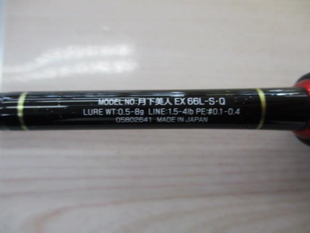 月下美人EX AGS66L-S・Q