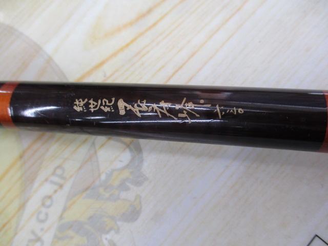 純世紀長寿峰630