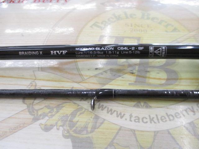 ブレイゾン C64L-2・BF｜＠ベリーネット 日本最大新品中古釣具WEBショップ