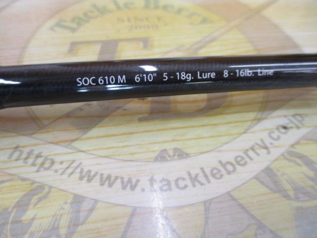 スタンドアウト SOC610M