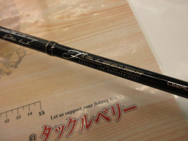 フルレンジ C62ML