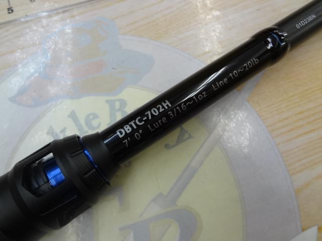 ブルートレック DBTC-702H