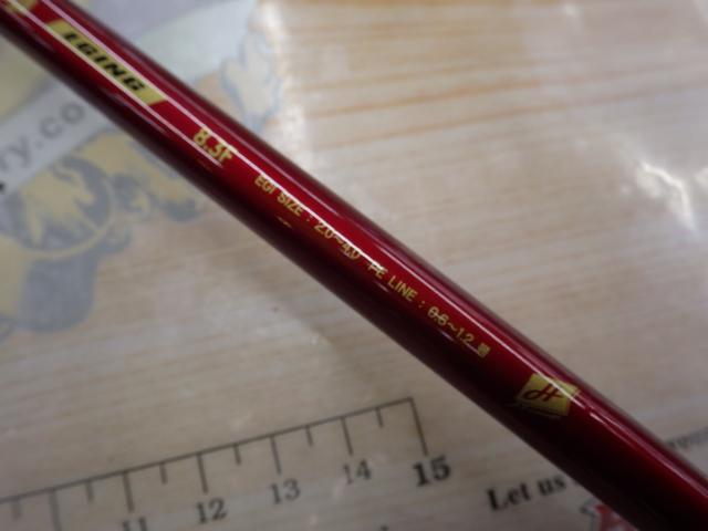 ファーストステップエギング8.3F