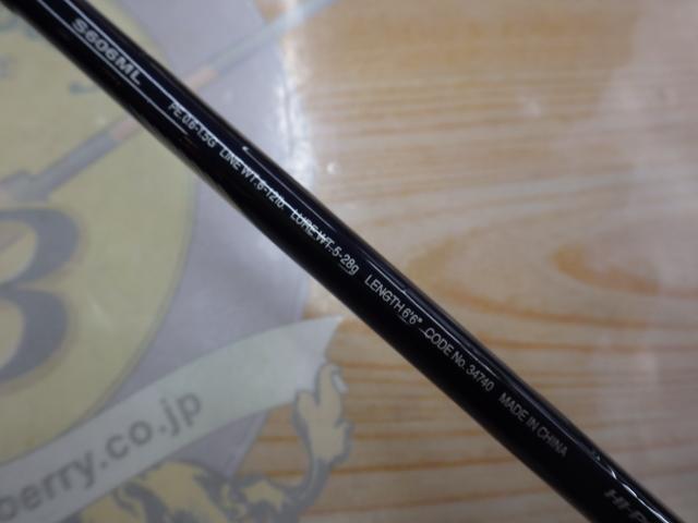 ディアルーナBS S606ML