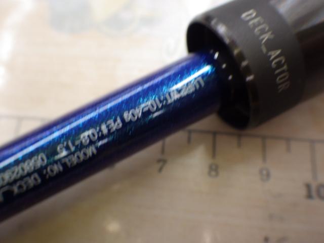 デッキアクター 73MHS