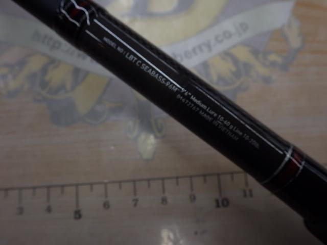 リバティクラブシーバス 96M