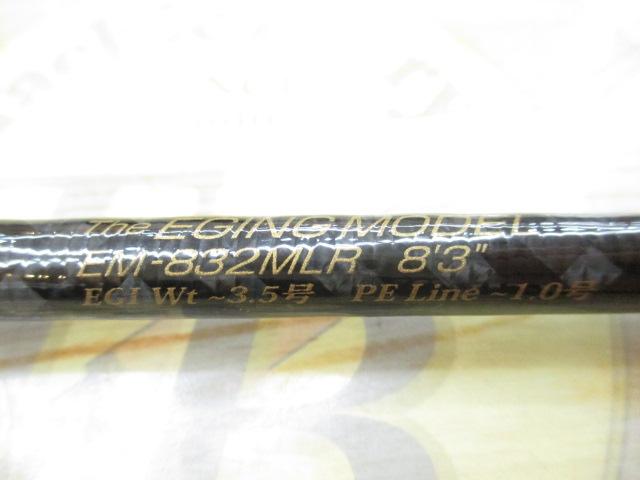 サイドワインダーEM-832MLR