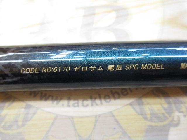ゼロサム尾長SPCモデル 500