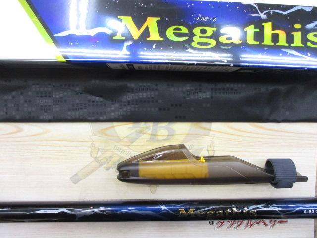 メガディス 4-53遠投・N