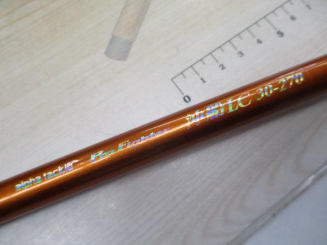 プロファイター沖船LC30-270