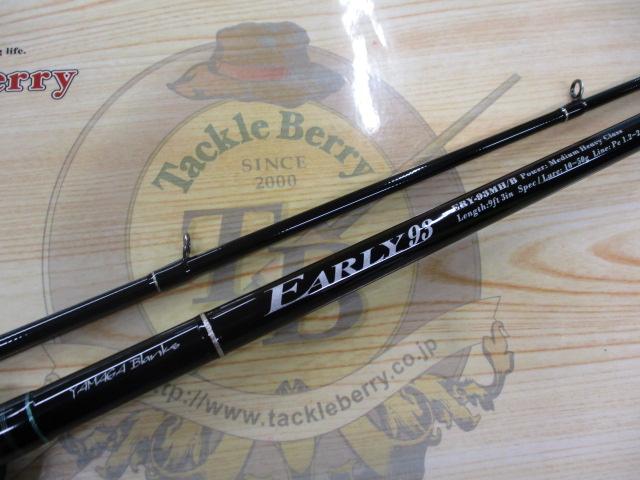 アーリー93 ERY-93MH/B