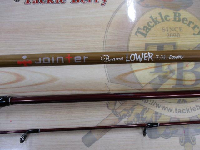 ジョインター ビームスローワー7.3L