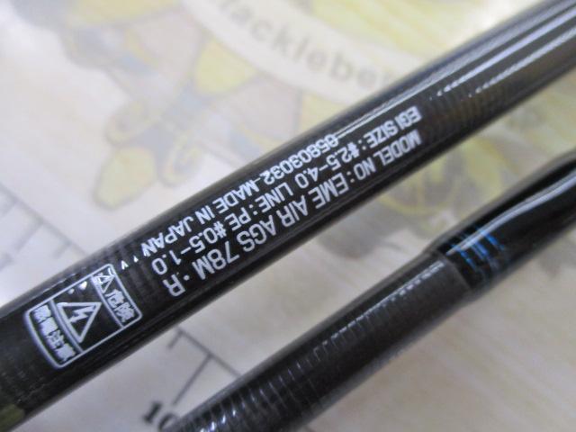 エメラルダスエア AGS78M・R