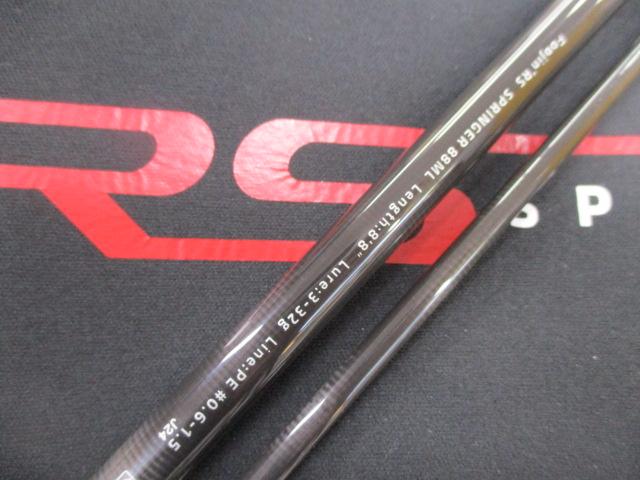 風神RS スプリンガー 88ML