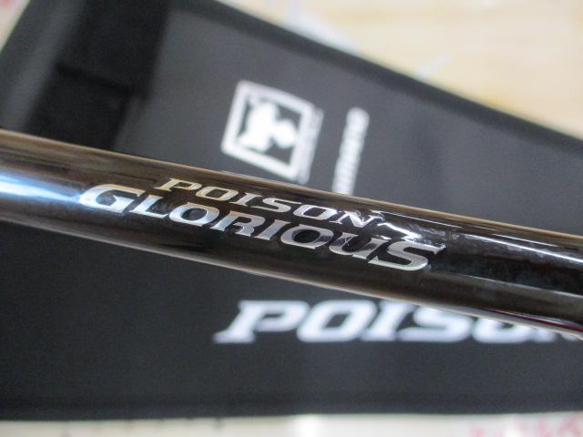 21ポイズングロリアス 166M(SIC)