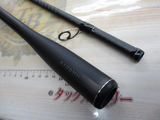 23ディアルーナ S106MH