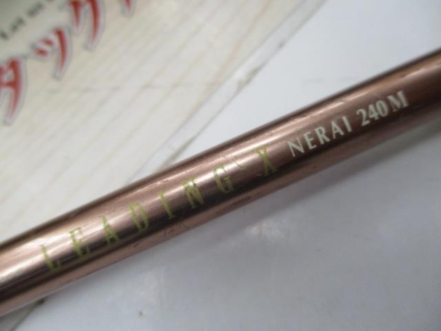 リーディング-X ネライ 240M