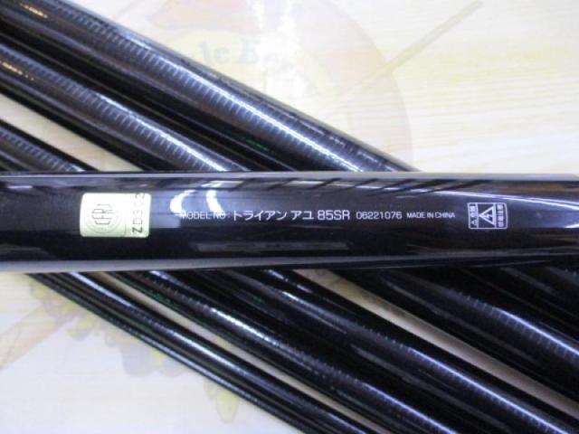 トライアンアユ 85SR