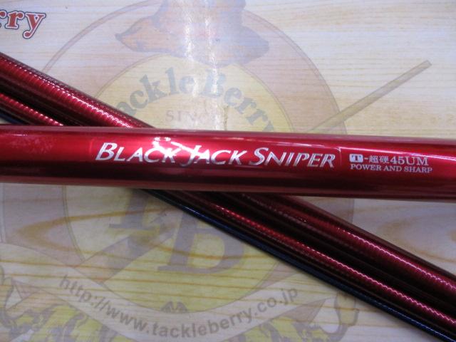 ブラックジャックスナイパー T超硬-45UM