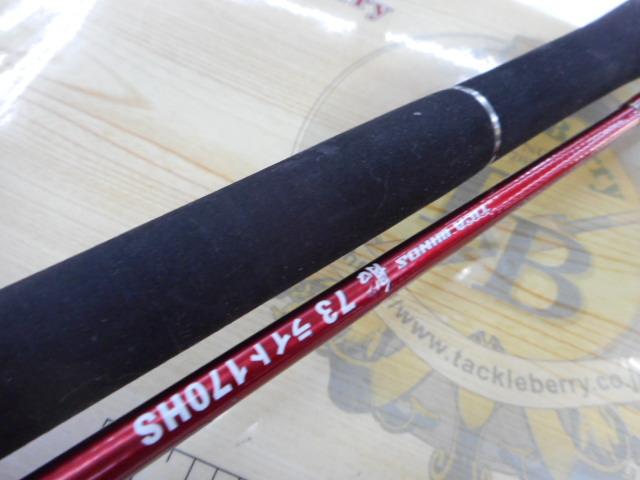 ティカウィンズ船73ライト 170HS