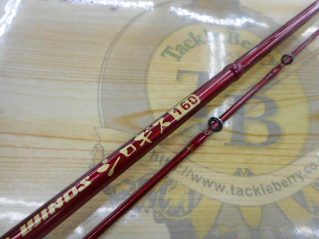 ティカウィンズシロギス 160