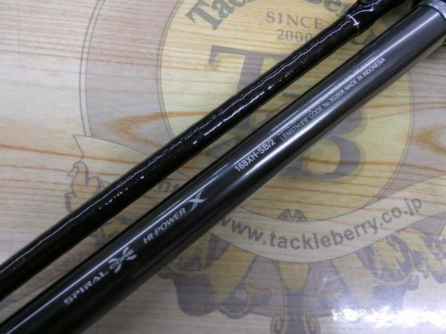 22バンタム 168XHSB-2