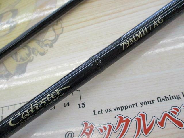 カリスタ 79MMH/AG アグレッシブ