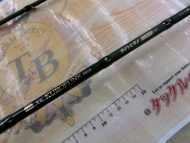 黒船 KLHC-245M ライトヒラメ 7:3先調子