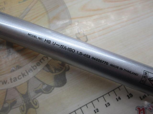 HSリーガルISO 1.5-45I