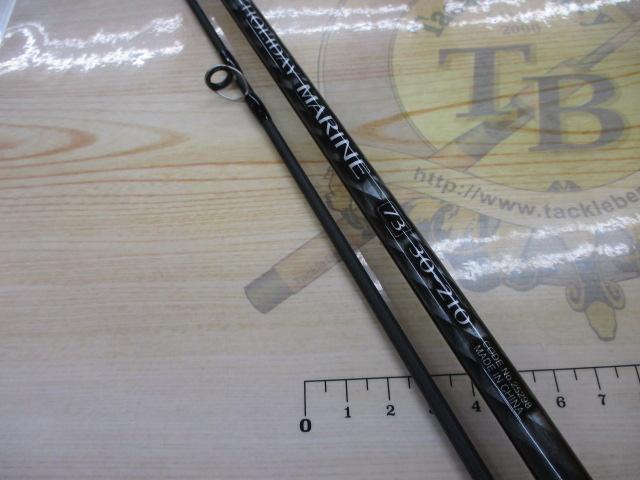 ホリデーマリン 73 30-210