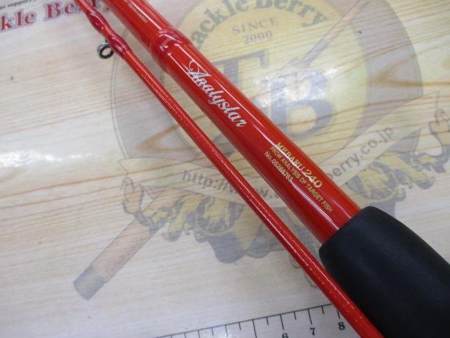 アナリスター メバル 240