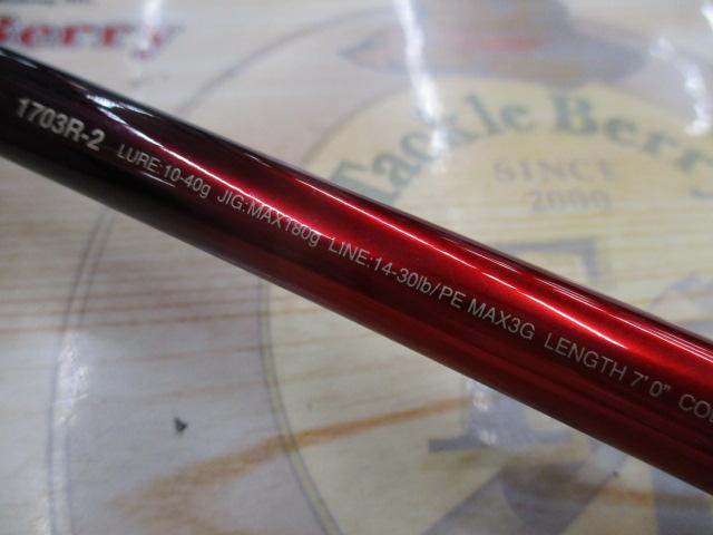 18ワールドシャウラ 1703R-2