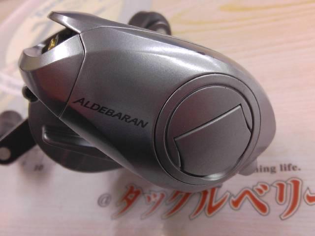 09アルデバランMg7 RH