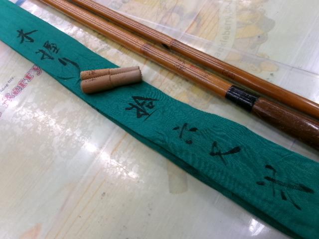 別誂五郎音無 16.2