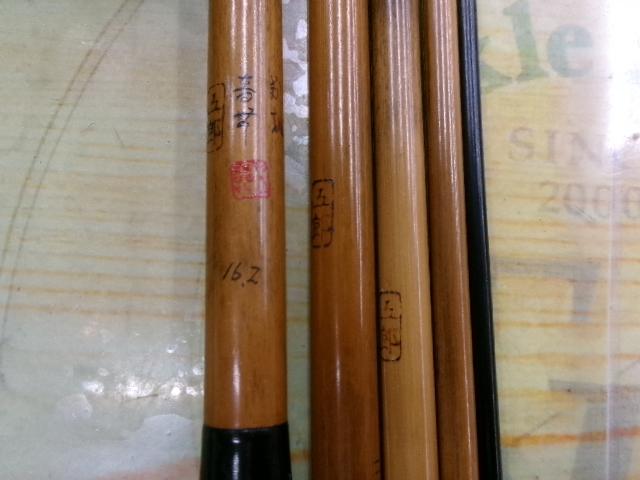 別誂五郎音無 16.2