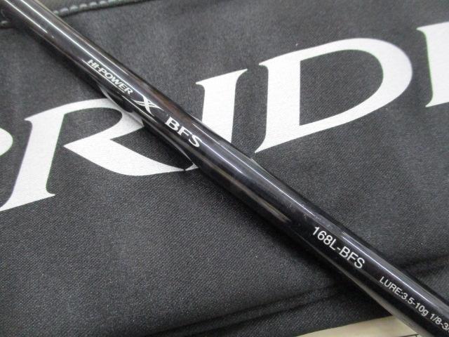 17エクスプライド 168L-BFS