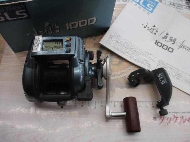 96デジタナSLS小船 1000