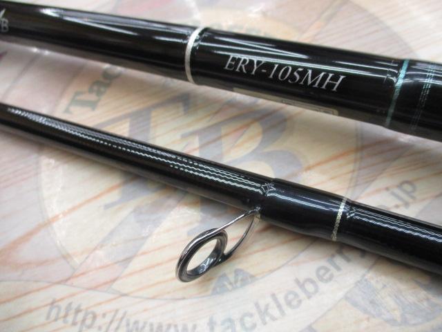 アーリー105 ERY-105MH